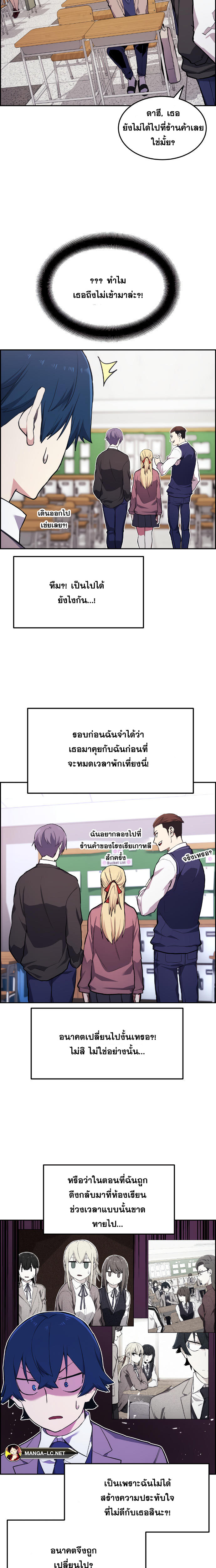 Webtoon Character Na Kang Lim à¸•à¸­à¸™à¸—à¸µà¹ˆ 2 (15)