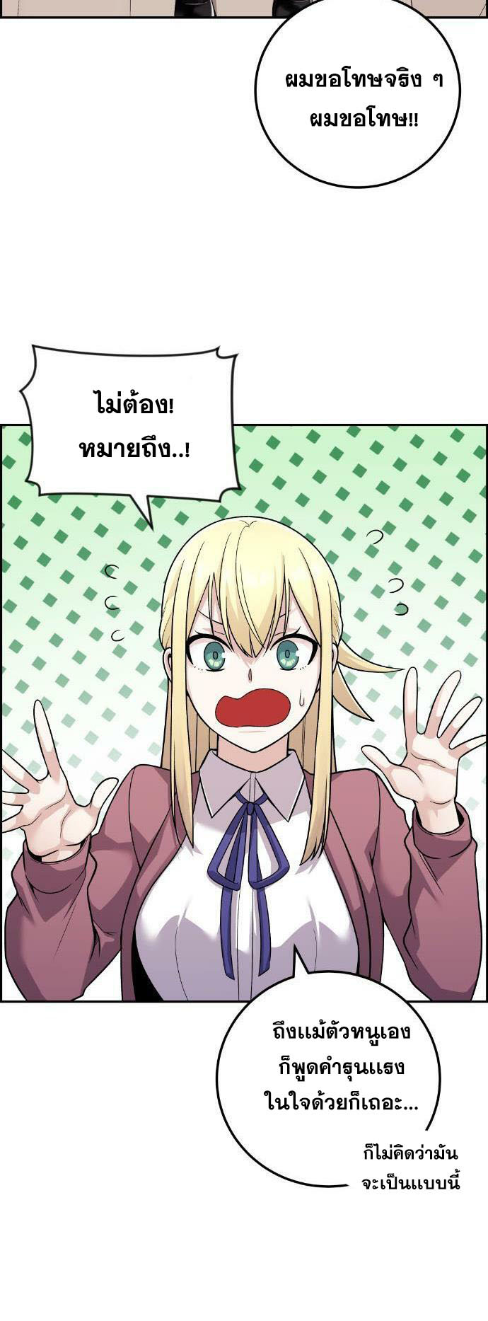 Webtoon Character Na Kang Lim à¸•à¸­à¸™à¸—à¸µà¹ˆ 33 (10)