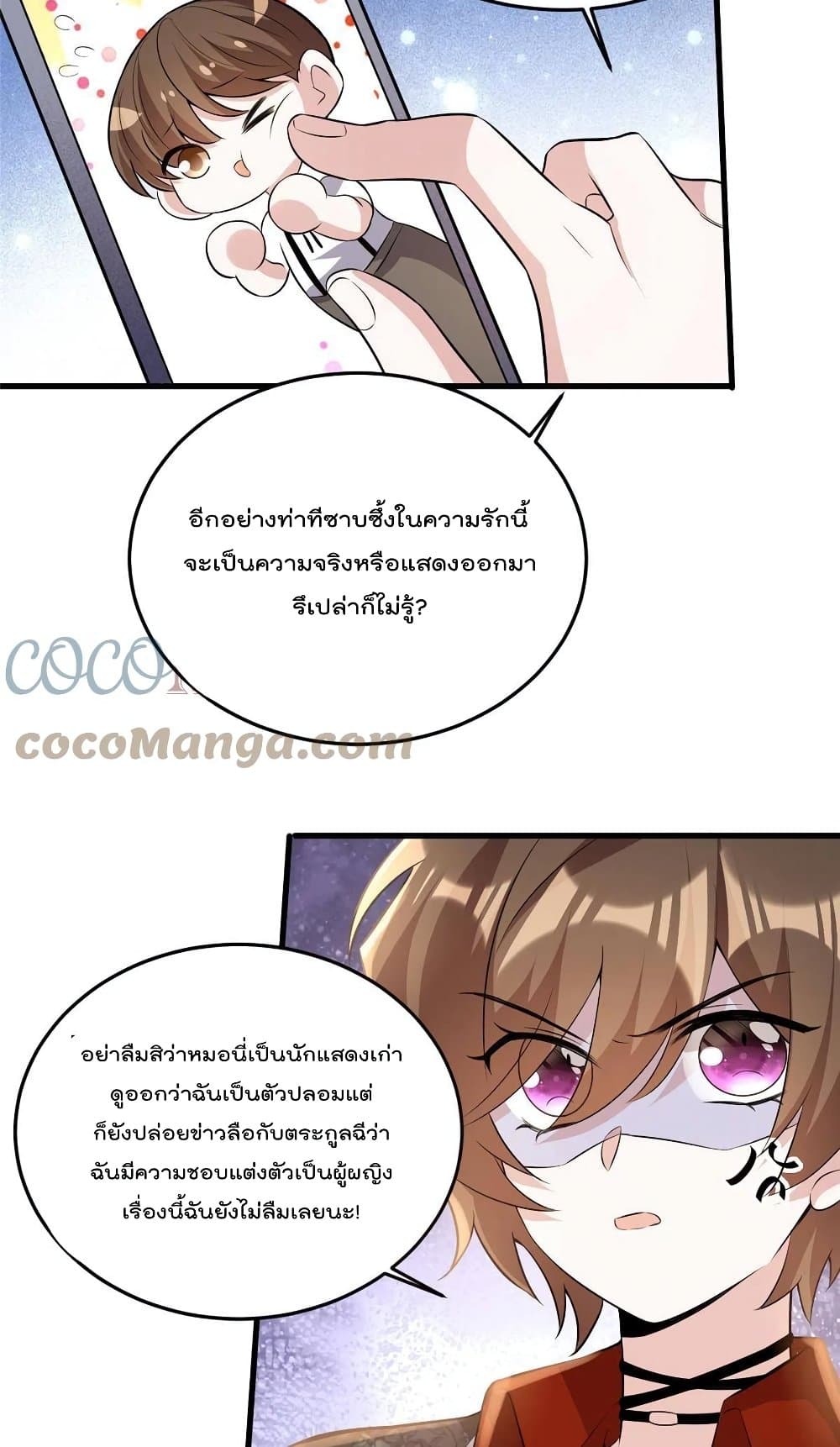 Nancheng waits for the Month to Return ตอนที่ 110 (3)