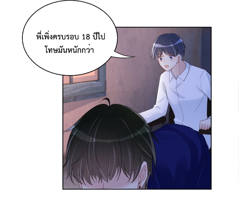 Be Jealous ตอนที่ 21 (3)