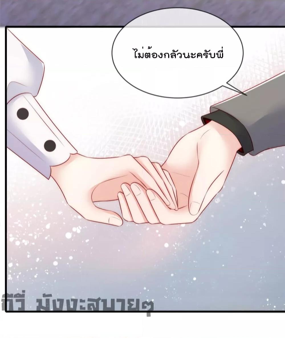 Find Me In Your Meory สัตว์เลี้ยงตัวน้อยของเจ้านายทั้งห้า ตอนที่ 65 (29)