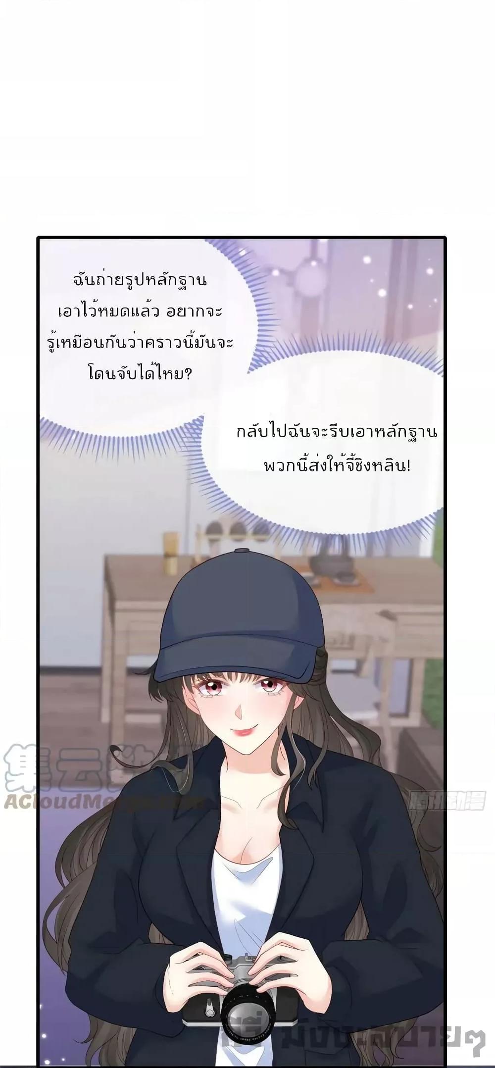 Find Me In Your Meory สัตว์เลี้ยงตัวน้อยของเจ้านายทั้งห้า ตอนที่ 84 (6)