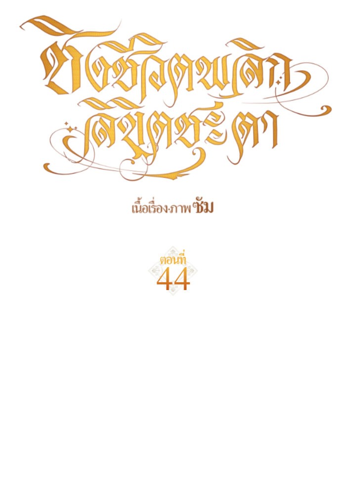 Your Throne 44 (37)