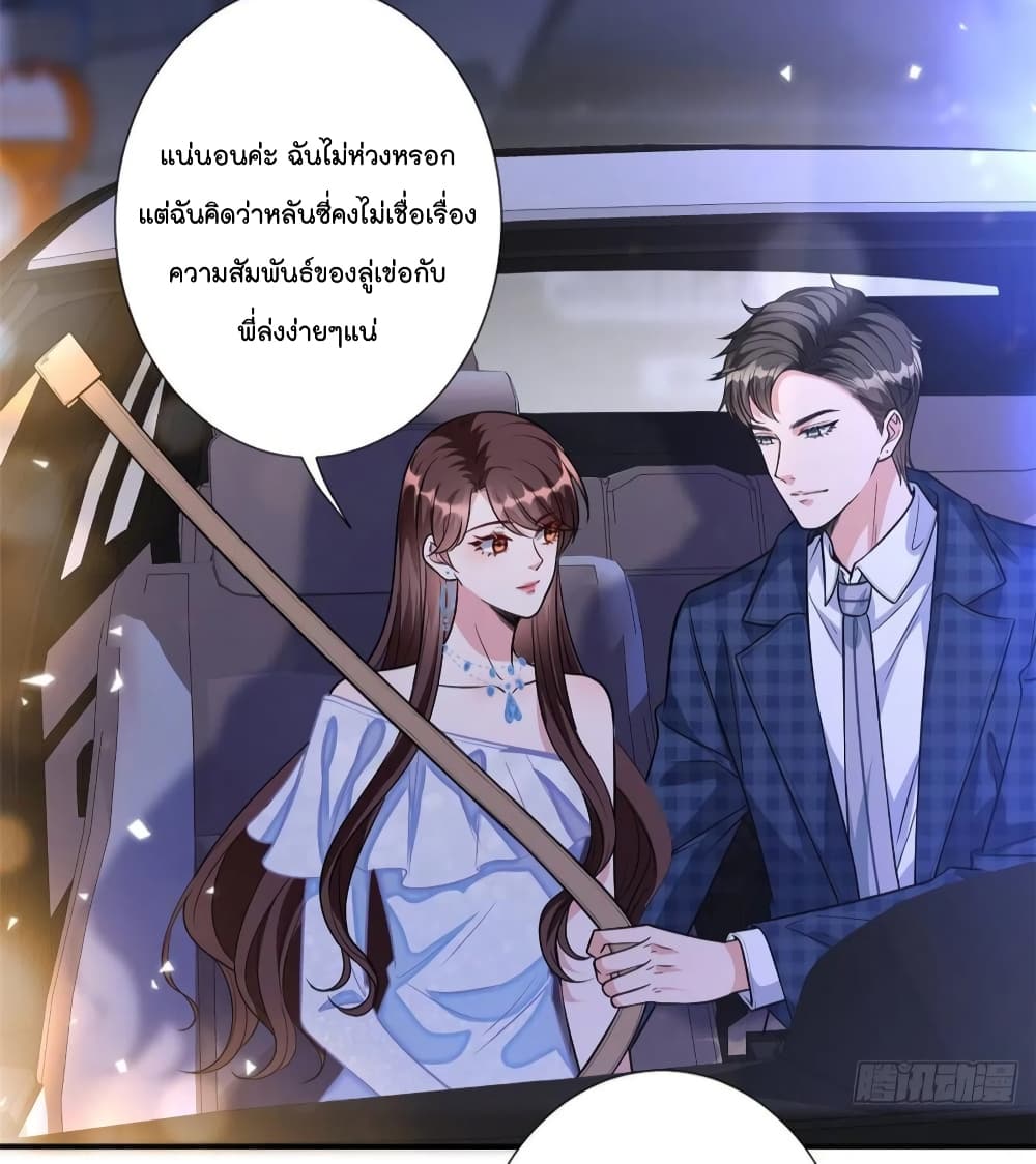 Trial Marriage Husband Need to Work Hard ตอนที่ 118 (6)