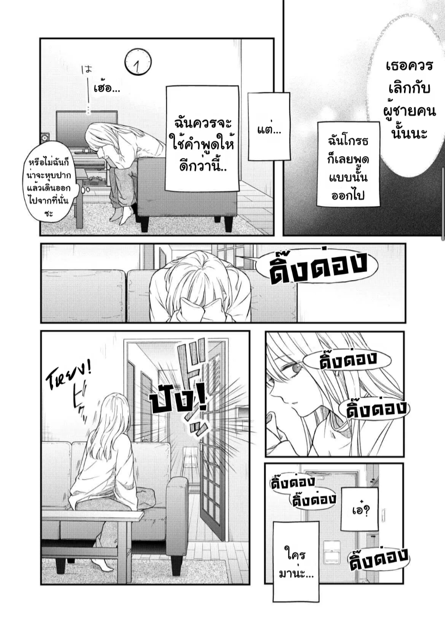 Yamada kun to Lv999 no Koi wo Suru 52 (5)