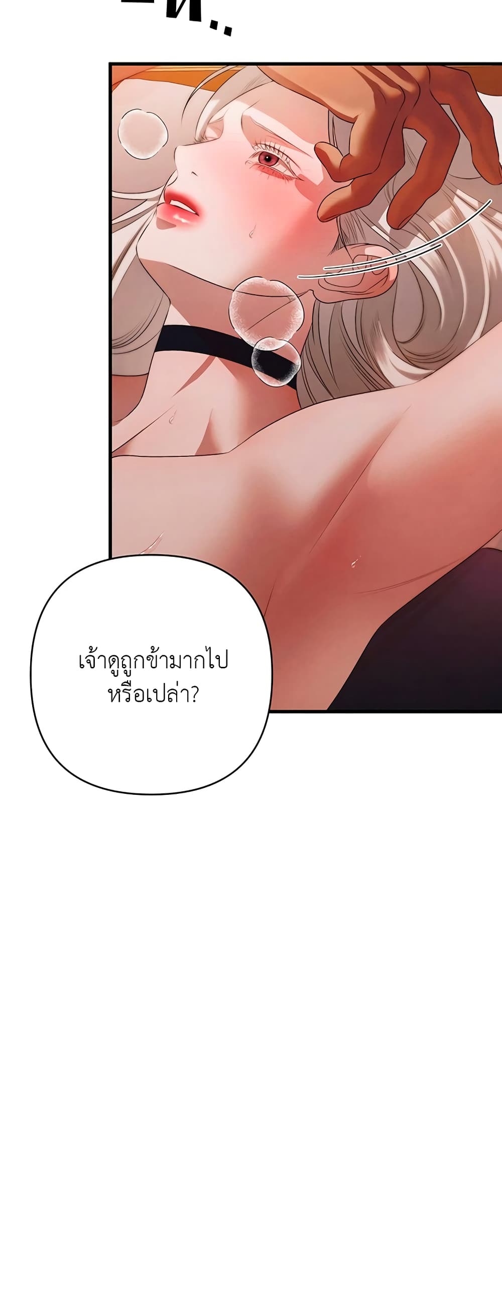 Predatory Marriage à¸•à¸­à¸™à¸—à¸µà¹ˆ 3 (49)