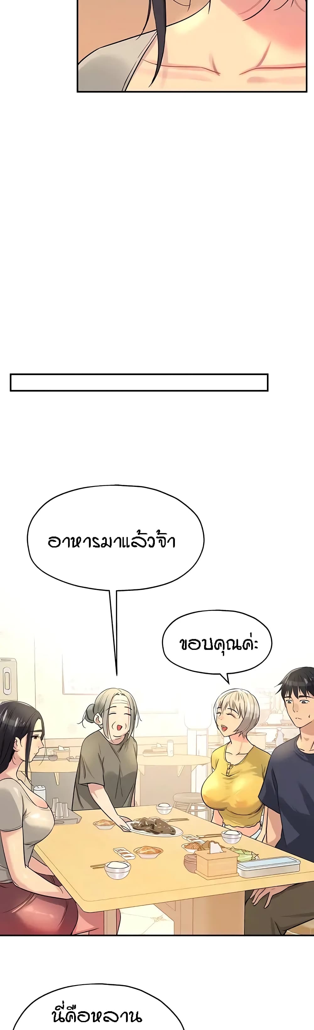 Glory Hole à¸•à¸­à¸™à¸—à¸µà¹ˆ 21 (34)