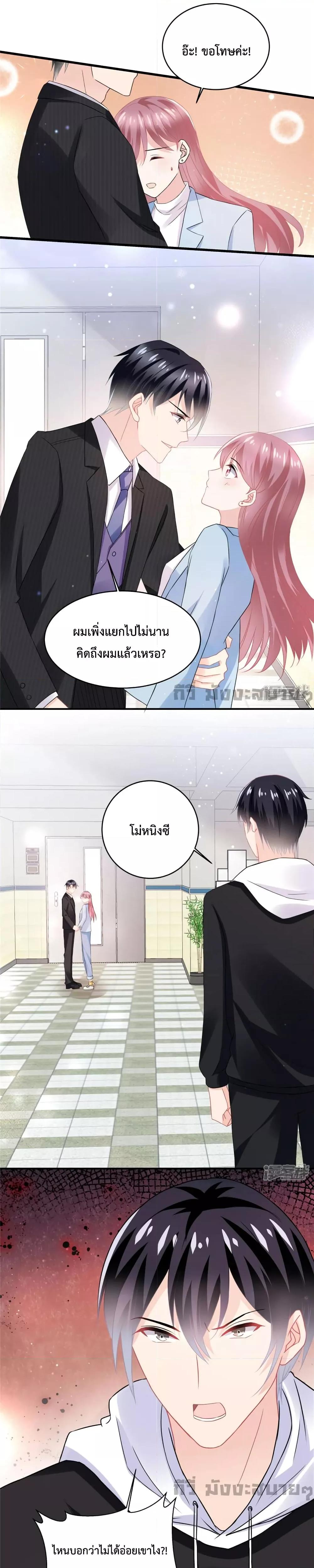 Oh My Baby ตอนที่ 55 (3)