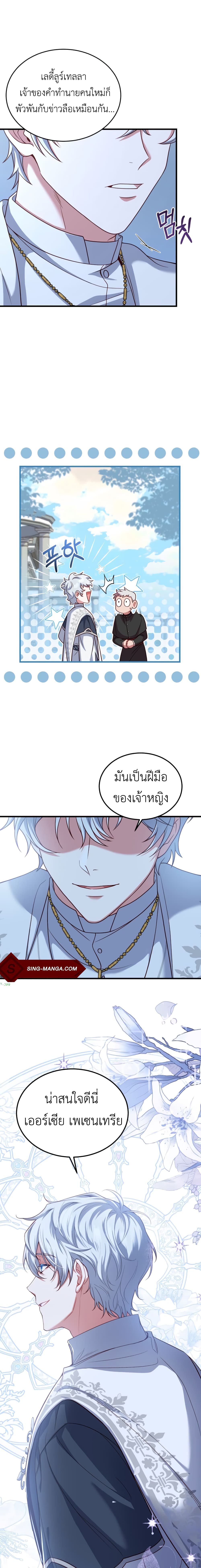 The Price Of Breaking Up ตอนที่ 3 (12)