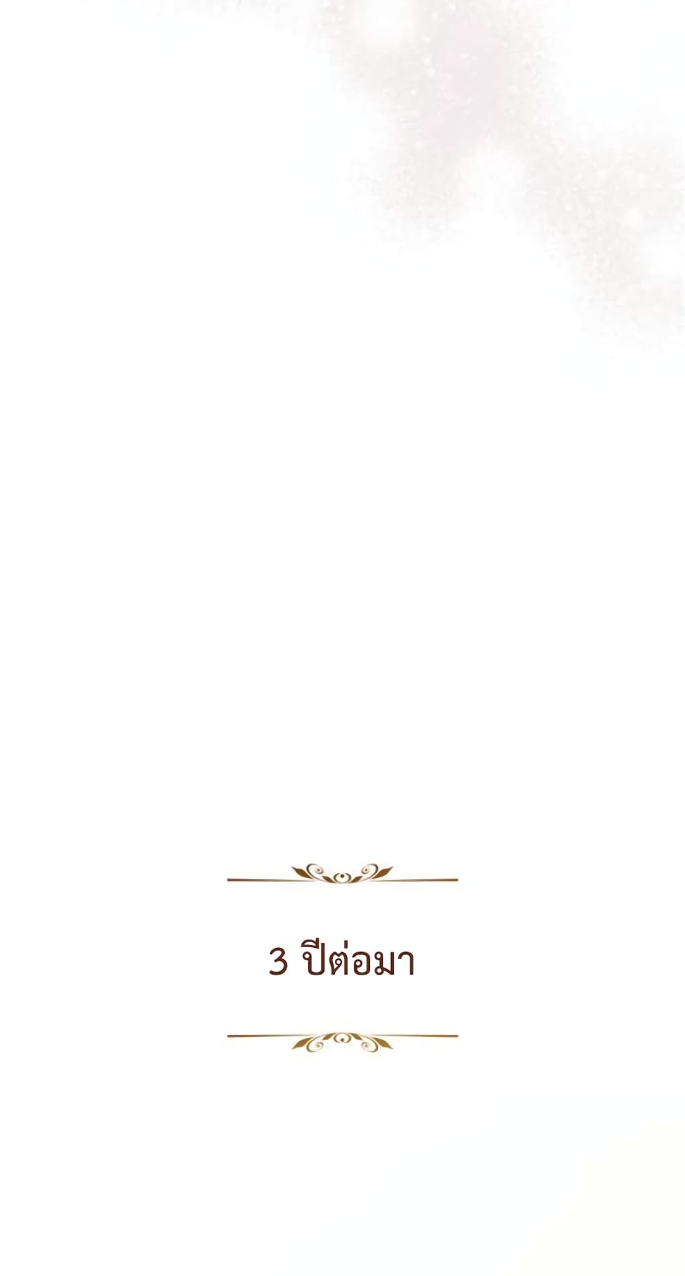 Wish Upon a Husband ตอนที่ 1 (22)