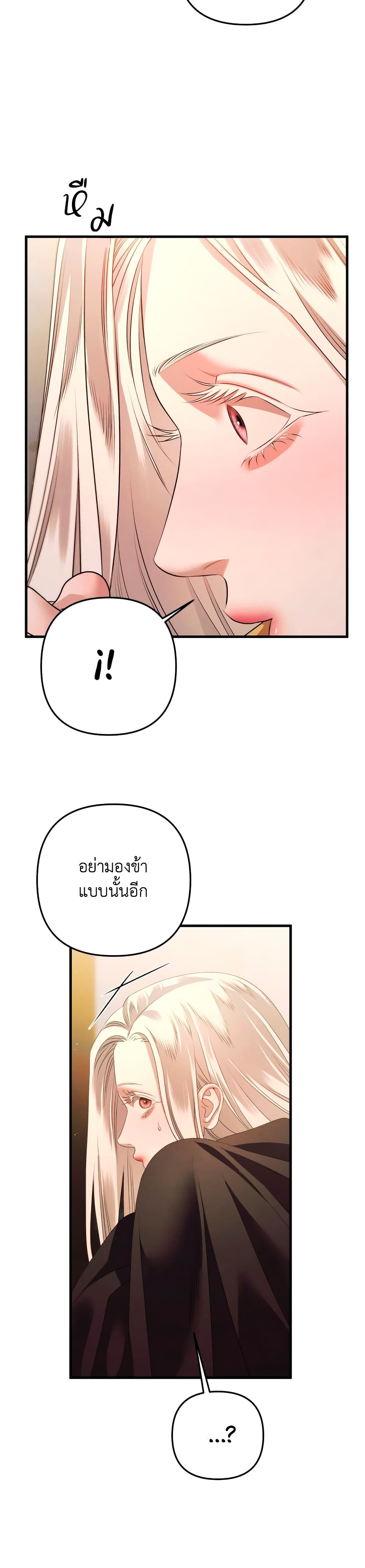 Predatory Marriage à¸•à¸­à¸™à¸—à¸µà¹ˆ 6 (14)