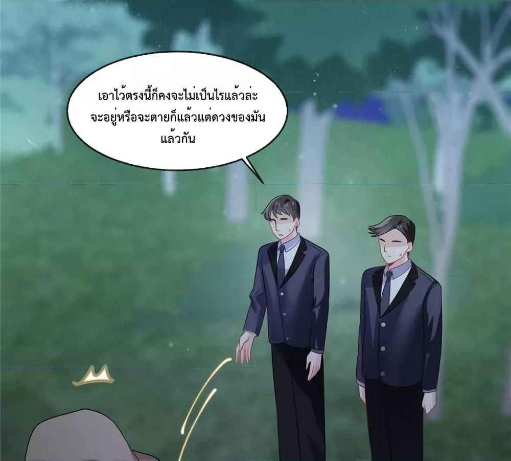 Oh My Baby ตอนที่ 40 (13)