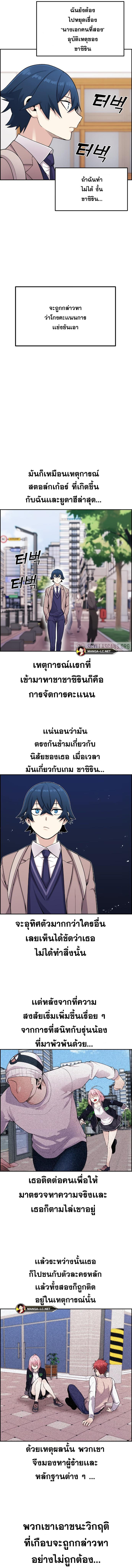 Webtoon Character Na Kang Lim à¸•à¸­à¸™à¸—à¸µà¹ˆ 13 (6)