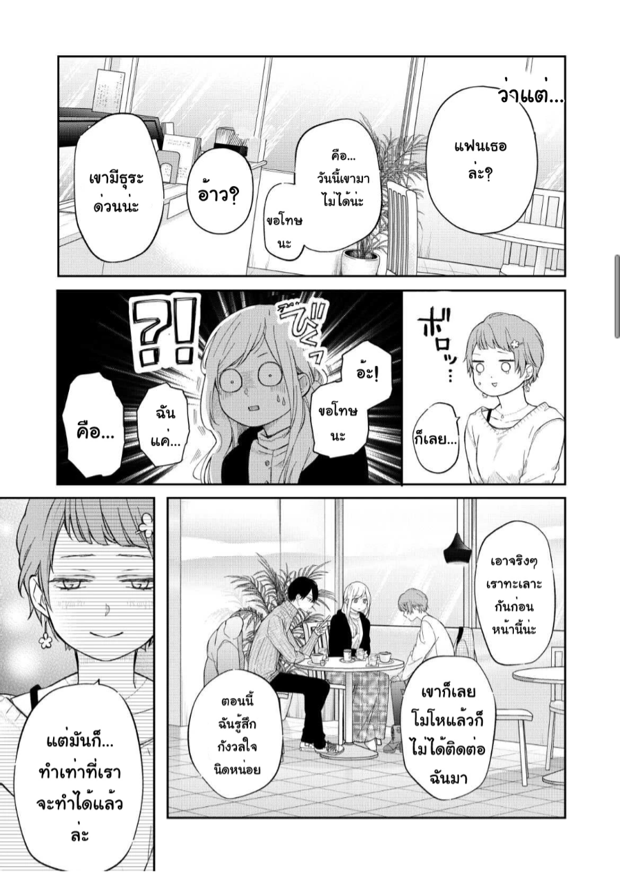 Yamada kun to Lv999 no Koi wo Suru 47 (6)