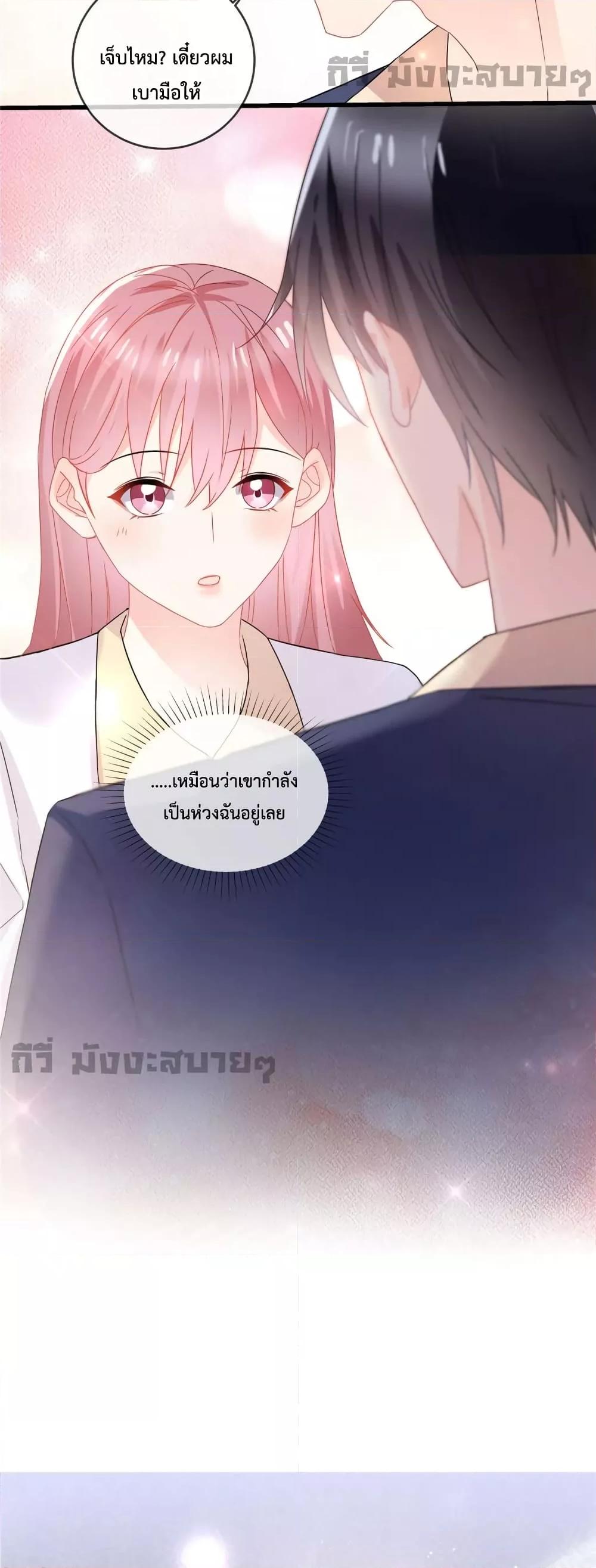 Oh My Baby ตอนที่ 54 (3)