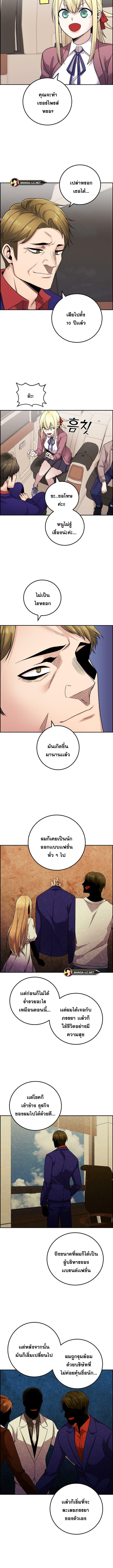 Webtoon Character Na Kang Lim à¸•à¸­à¸™à¸—à¸µà¹ˆ 33 (7)