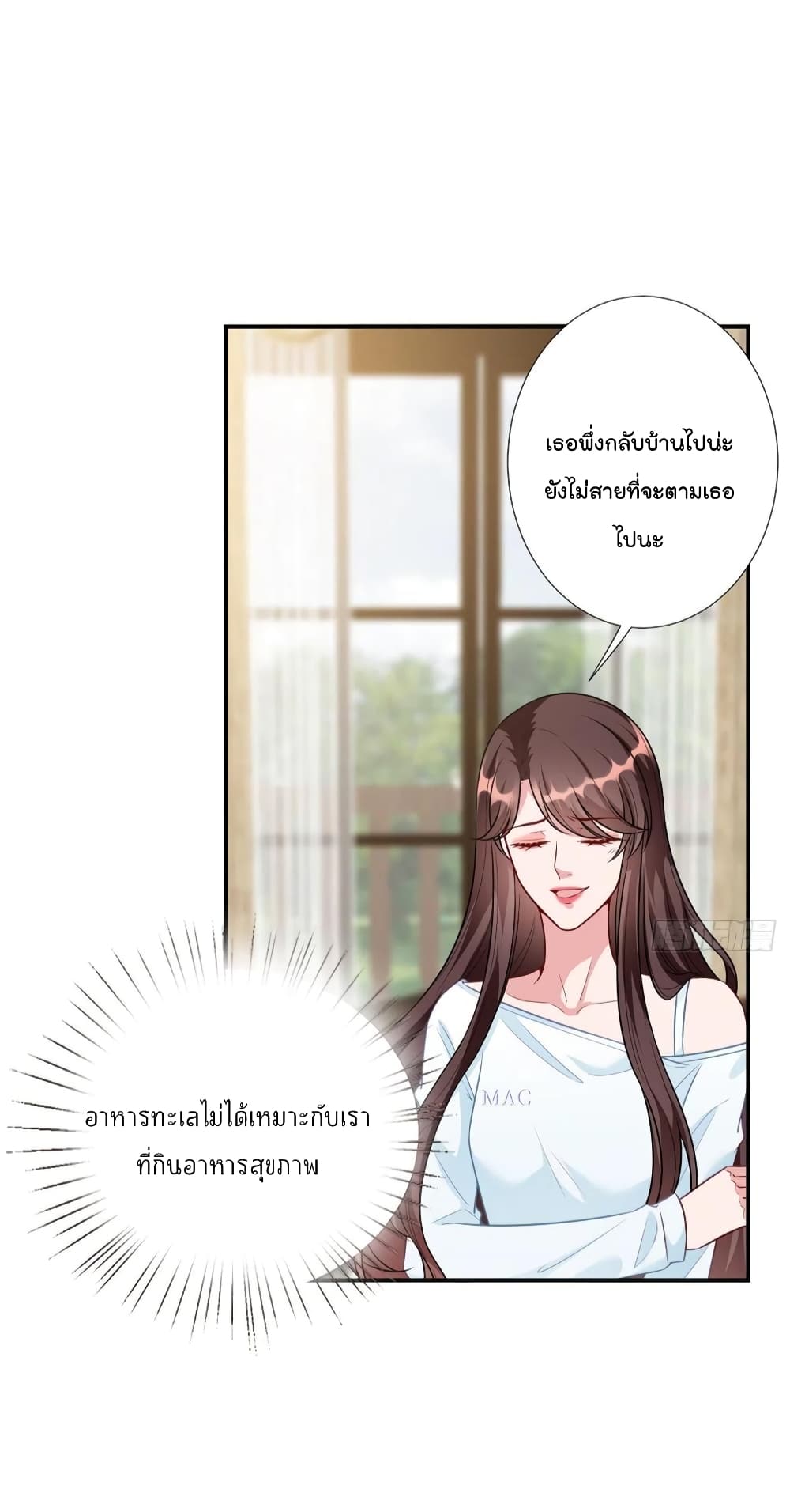 Trial Marriage Husband Need to Work Hard ตอนที่ 119 (30)