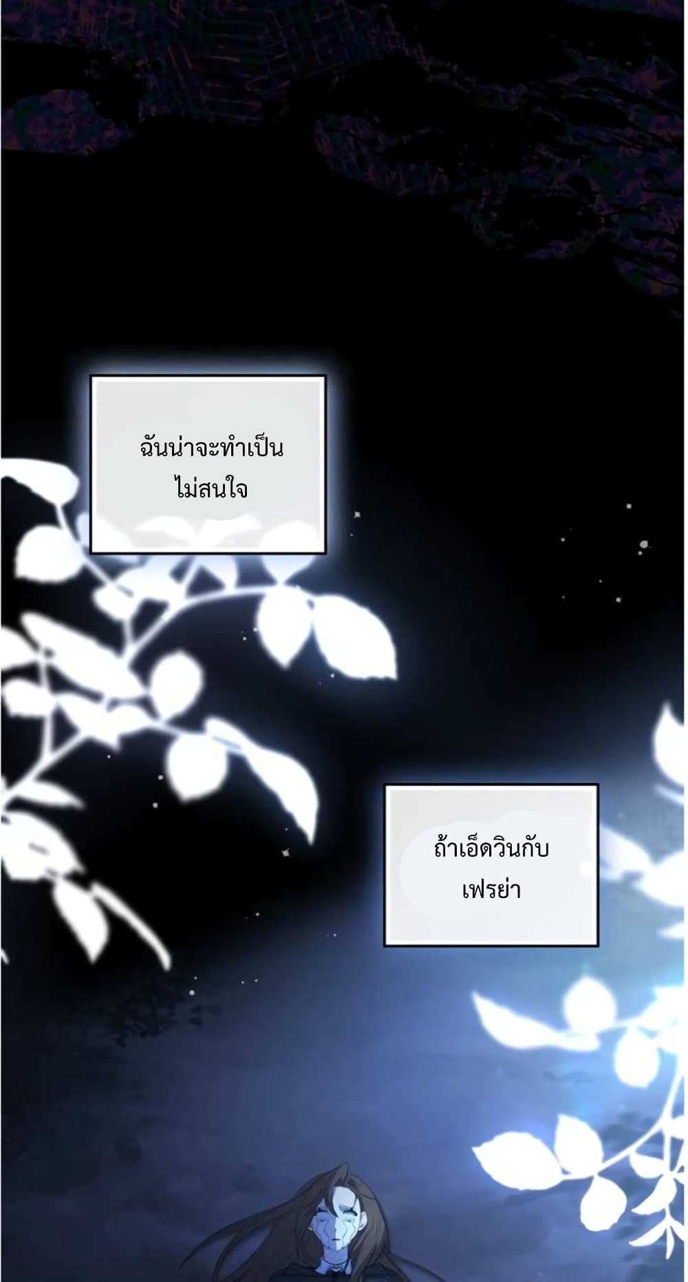 Wish Upon a Husband ตอนที่ 1 (65)