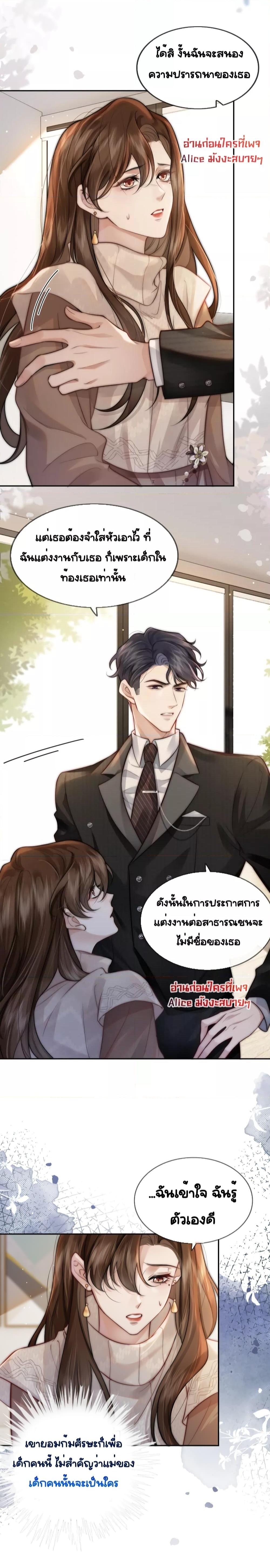 Married Overnight – วิวาห์ข้ามคืน ตอนที่ 3 (5)